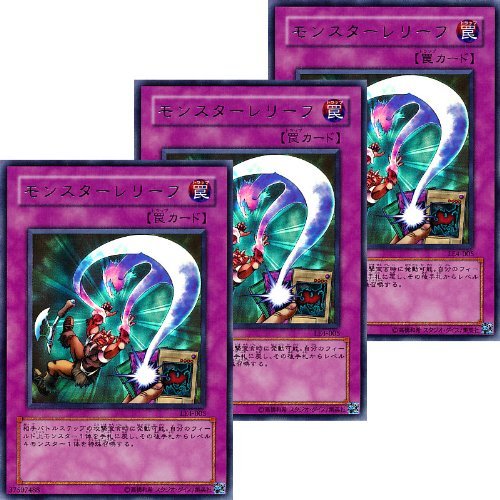 Amazon.co.jp: LE4-005-UR 【 遊戯王カード 】 《 モンスターレリーフ 