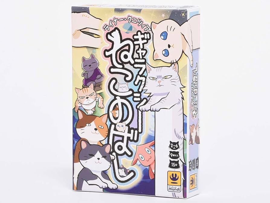 Amazon.co.jp: スタジオムンディ ギャラクシーねこのばし
