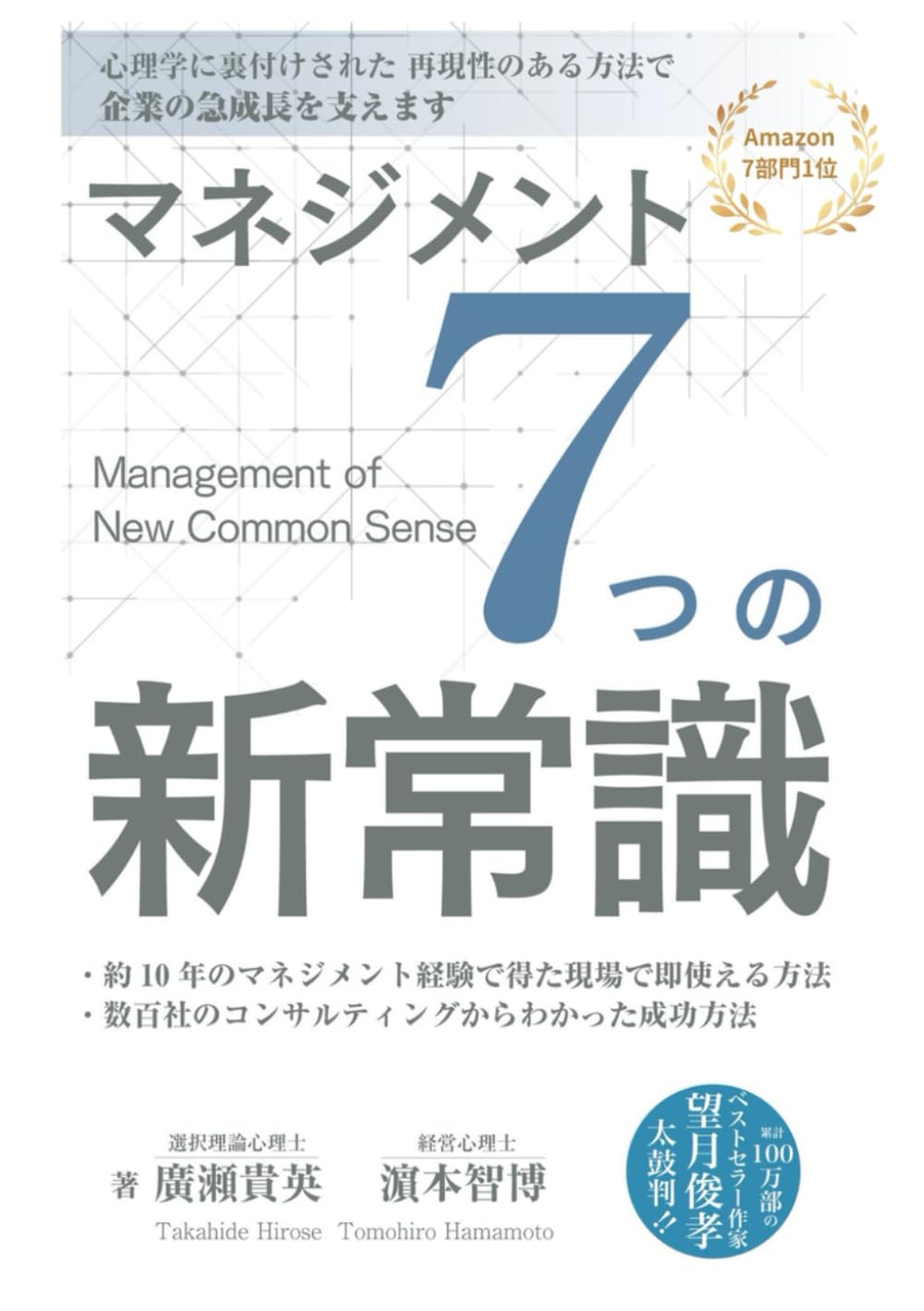 幸福の科学　限定経典　マネジメントとは何か、マネジメントとは何かパート2 マネジメントとは何か | スティーブン P. ロビンズ, 清川 幸美