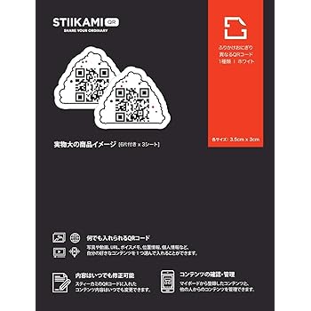 [STIIKAMI QR] QRシール_スティーカミQRシール:ふりかけおにぎり 6面 3枚