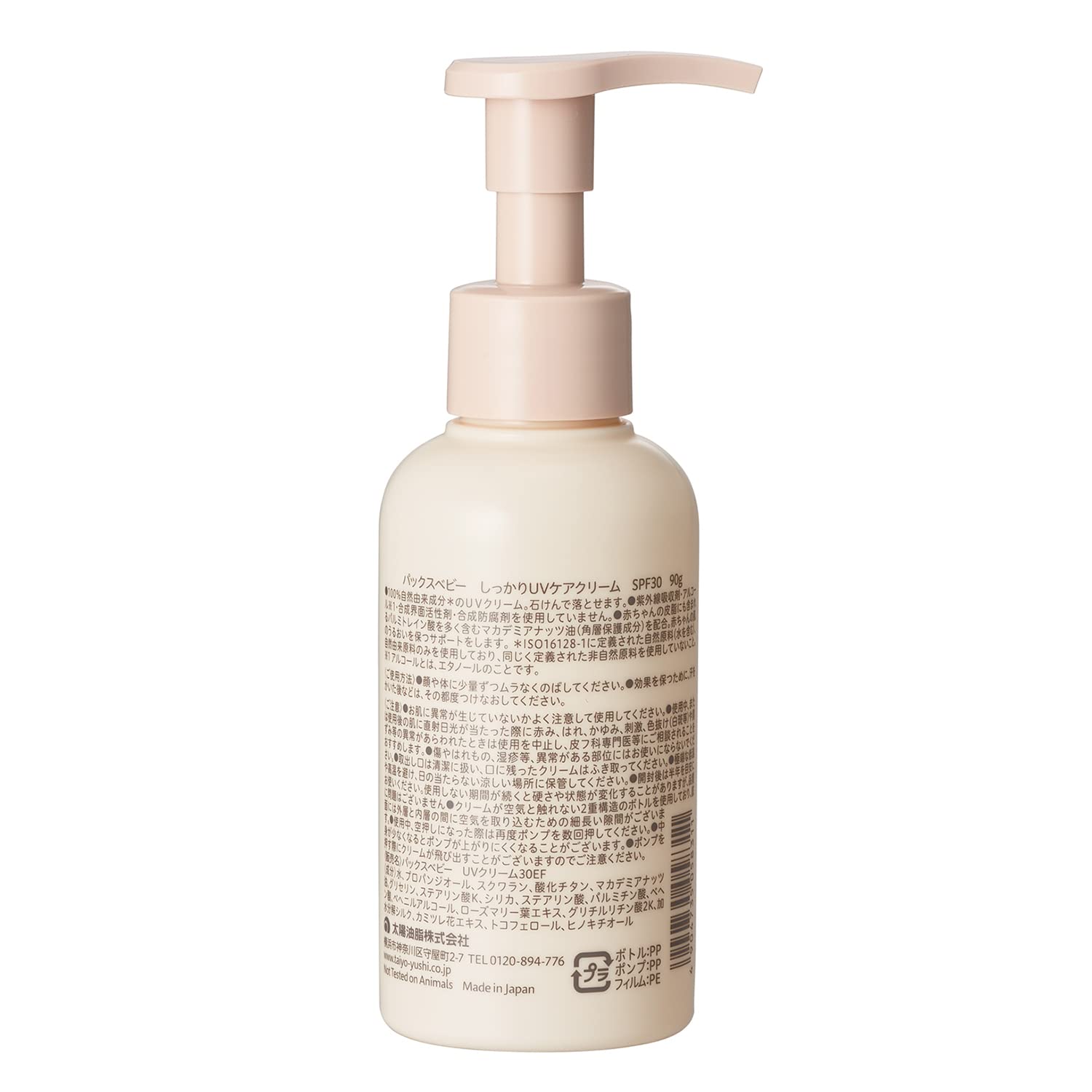 Amazon.co.jp: パックス ベビー しっかりUVケアクリーム ( SPF30 PA+++