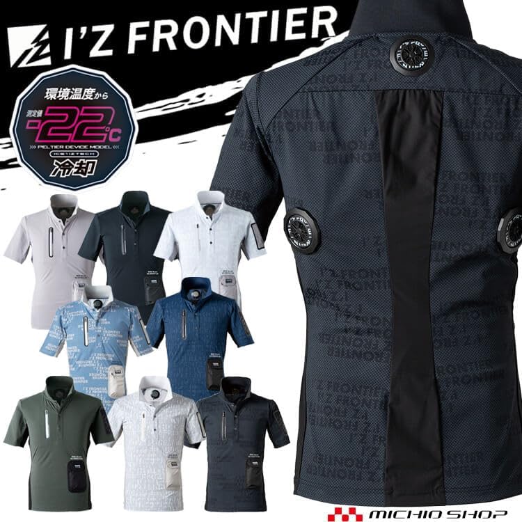 アイズフロンティア　ペルチェ半袖 楽天市場】アイズフロンティア I'Z FRONTIER 冷却ペルチェ専用