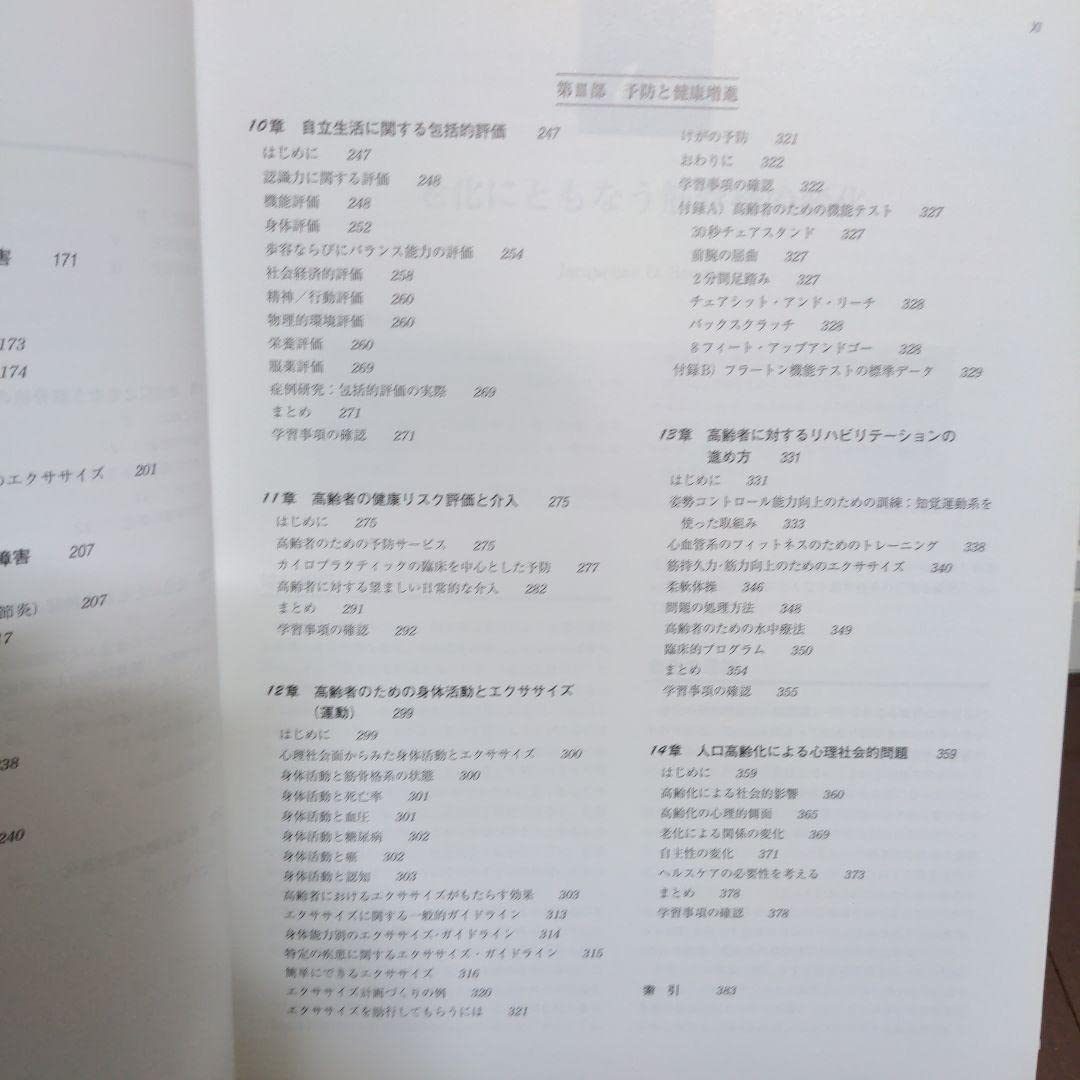 エイジング・ボディ竹谷内宏明カイロプラクティック エイジング・ボディ竹谷内宏明カイロプラクティック