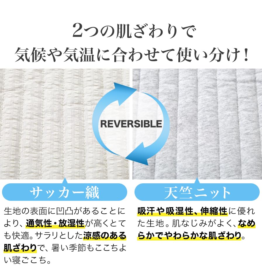 Amazon | phiten(ファイテン) 星のやすらぎ リバーシブル敷きパッド 綿