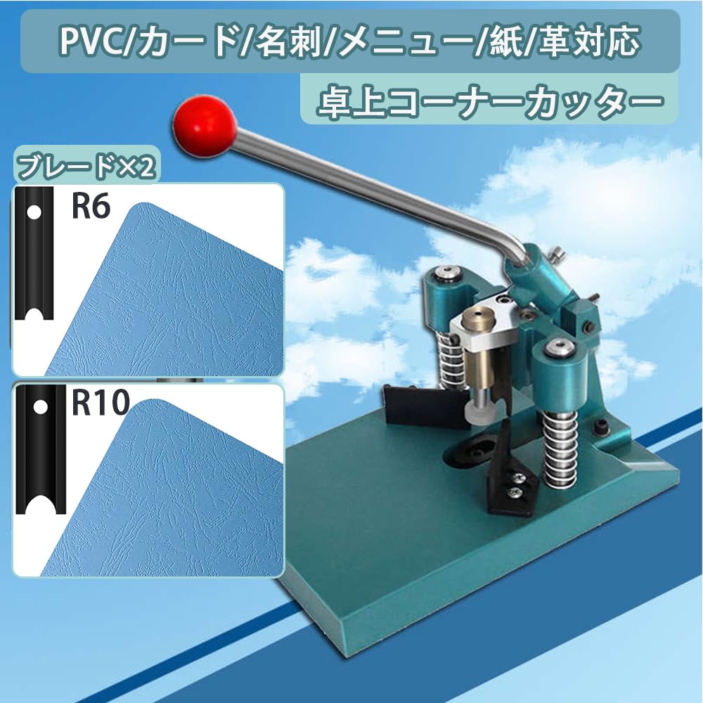 Amazon | MSHUIING角丸裁断機 コーナーカッター 最大切断厚さ3cm 多