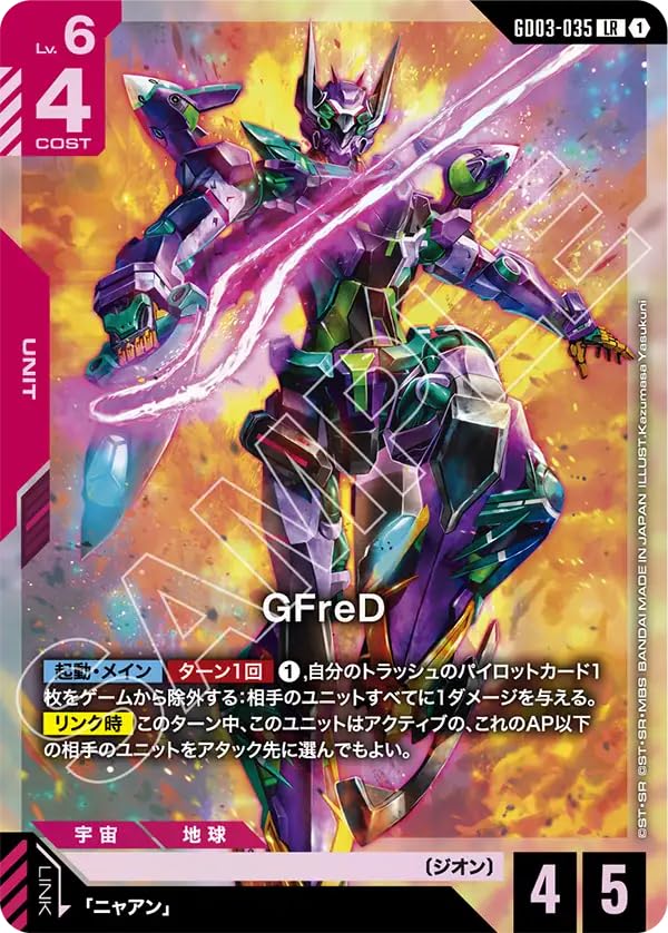 ガンダムカードゲーム GFreD LR++ GD03-035 スーパーパラレル Amazon.co.jp: ガンダムカードゲーム GD03-035 GFreD (LR) Steel