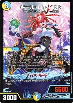 Duel Masters Kiel Royale Berry Rare Super Thanksgiving Fantasy BEST DM24-EX1 | Duema Light/Hydrocivilization Creature