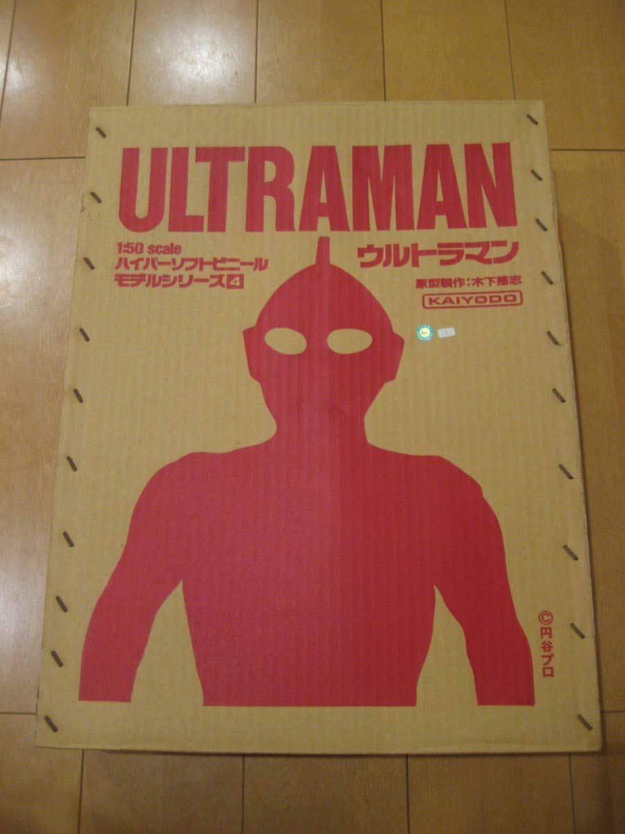 Amazon | 海洋堂 ハイパーソフビ オリジナル版 木下隆志氏原型