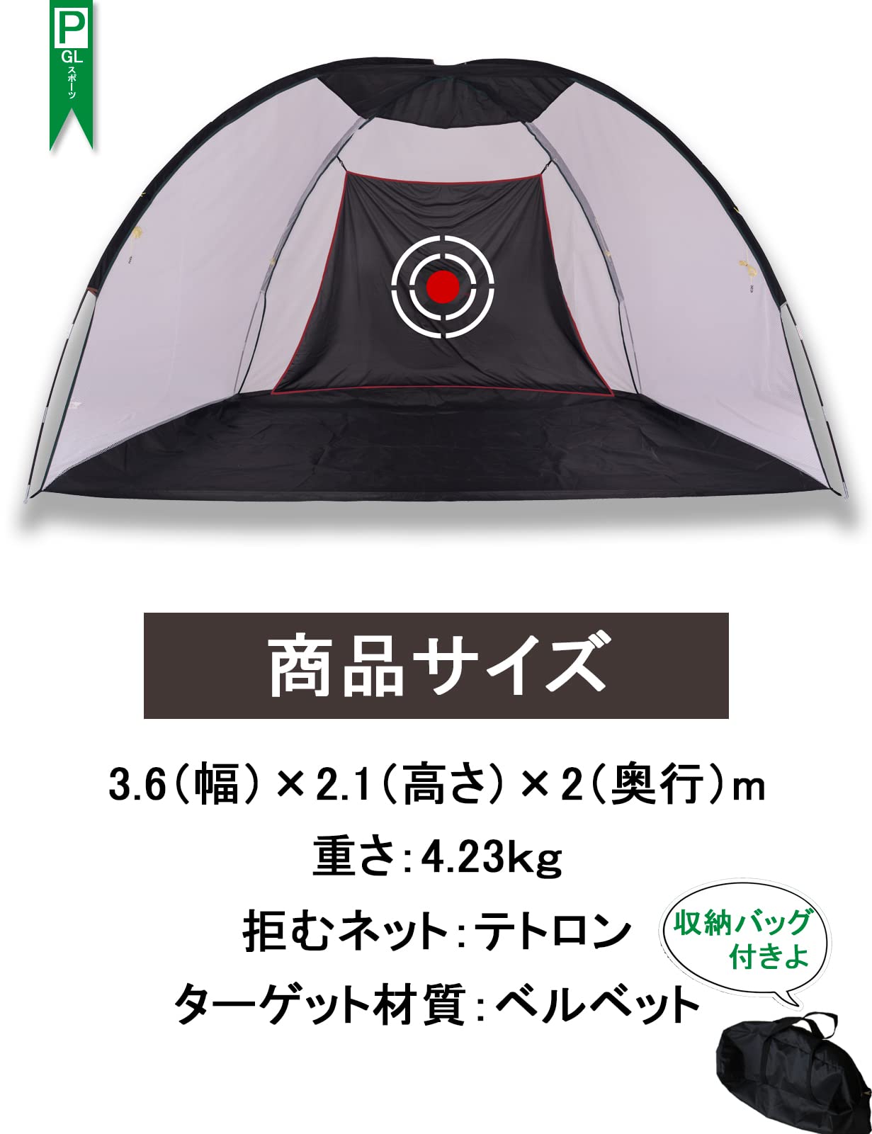 PGL ゴルフネット ゴルフ練習ネット ゴルフ防球 飛散防止 自宅練習用 収納袋 Amazon.co.jp: PGL ゴルフネット ゴルフ練習ネット ゴルフ防球 飛散