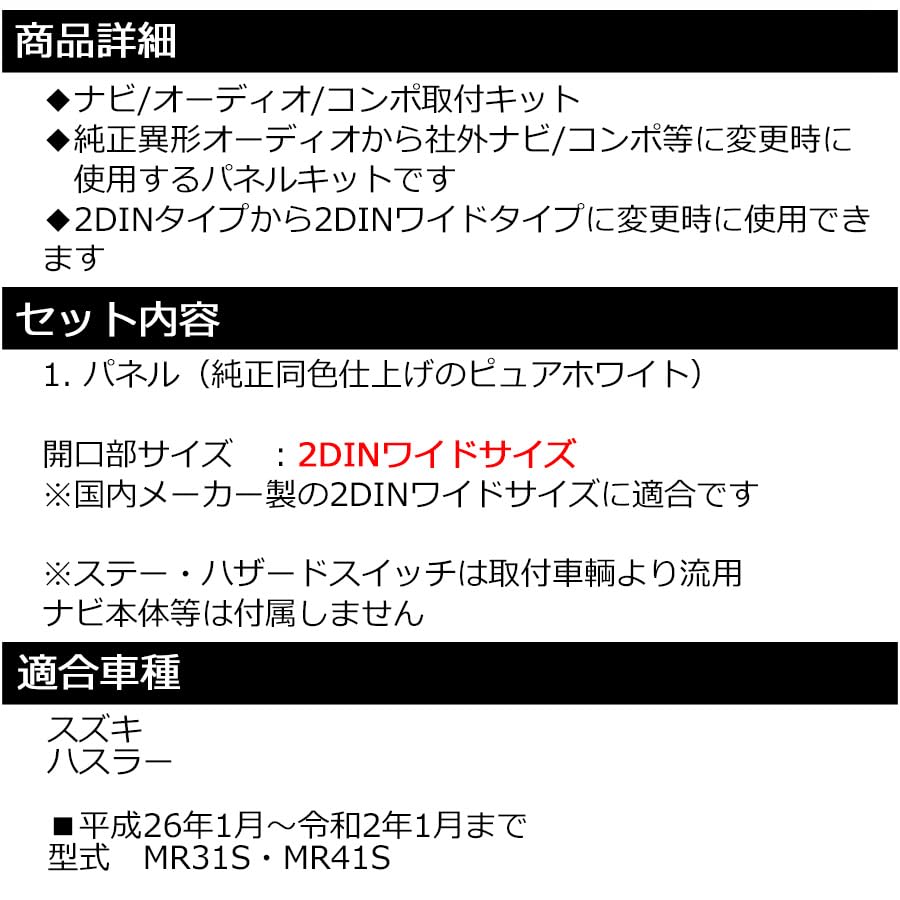 Amazon | S28S スズキ ハスラー (MR31S/MR41S) H26~現在【2DINワイド