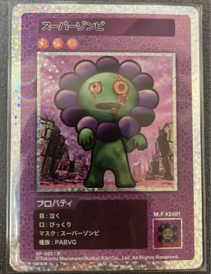 村上隆　サンフランシスコ展限定　トレーディングカード　Zombie 村上隆 サンフランシスコ展限定 トレーディングカード Zombie
