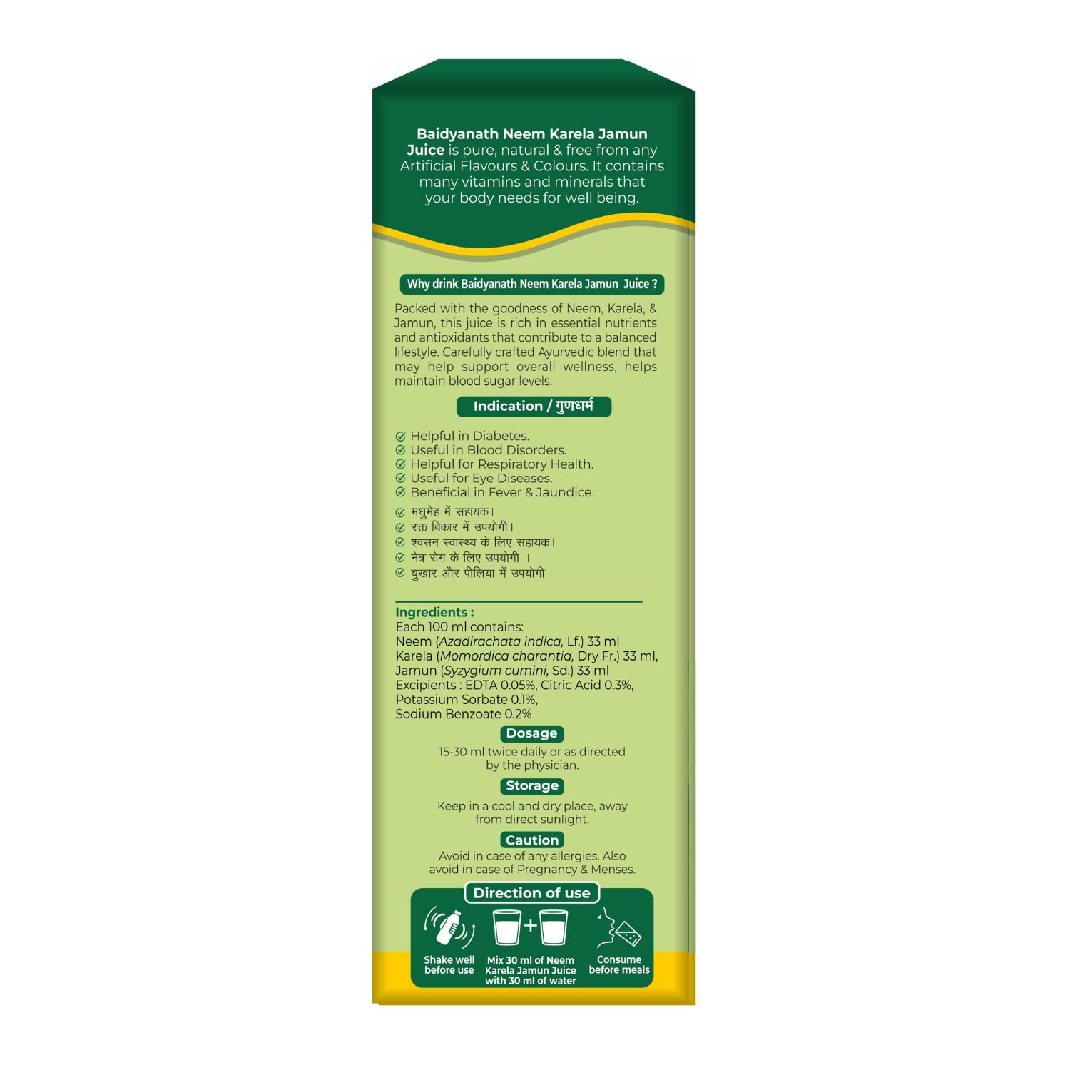 Baidyanath Ayurved Neem Karela Jamun Juice -1000ml | Natural Remedy for Blood Sugar Management & Reduces Bad Cholesterol | Best For Digestive Health, Diabetic Care, Skin Care & Natural Detox | No Added Sugar