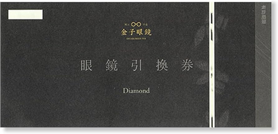 ふるさと納税「金子眼鏡 眼鏡引換券」のお知らせ | 金子眼鏡 TINY様