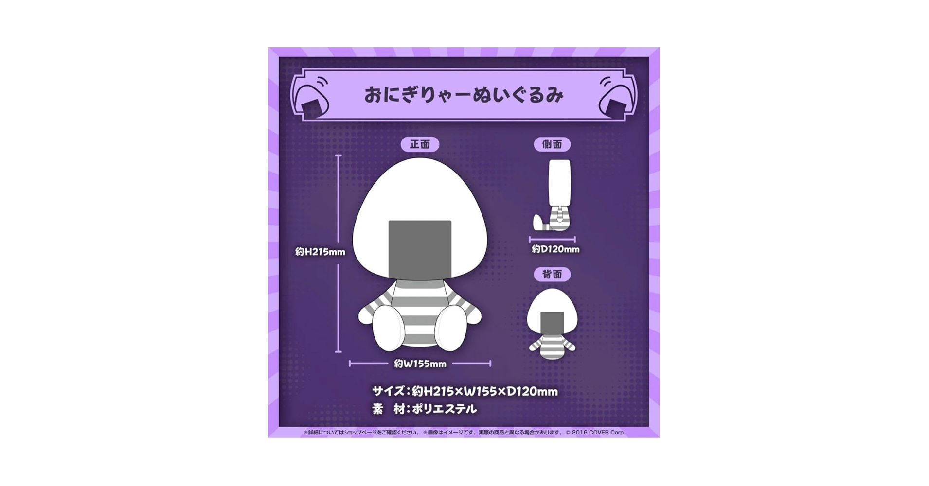 Amazon.co.jp: ち おにぎりゃーぬいぐるみ 猫又おかゆ 誕生日