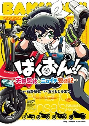 良品 キリン　1-37巻　送料無料 漫画 キリン（37） (ヤングキングコミックス) | 東本昌平 | 青年マンガ