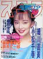 スコラ最終号 61CrGhFH69L._AC_SY200_QL15_.jpg