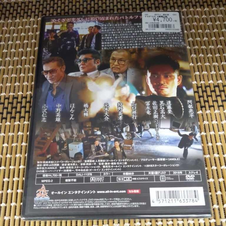 Amazon.co.jp: に3 未開封 DVD ギャングシティ大阪黙示録 1.2巻セット