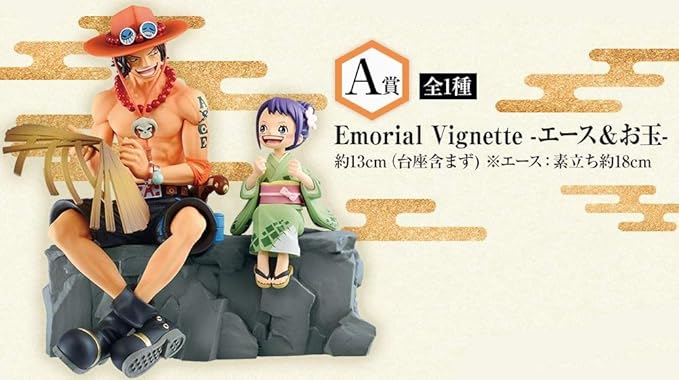 Amazon Co Jp 一番くじ ワンピース ワノ国編 第二幕 A賞 Emorial Vignette エース お玉 １種 ホビー 通販