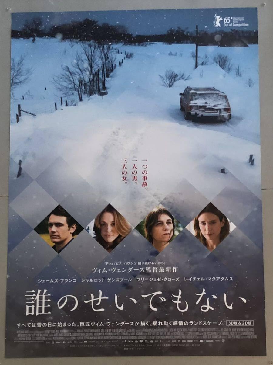 Amazon.co.jp: x369 映画ポスター 誰のせいでもない ヴィム