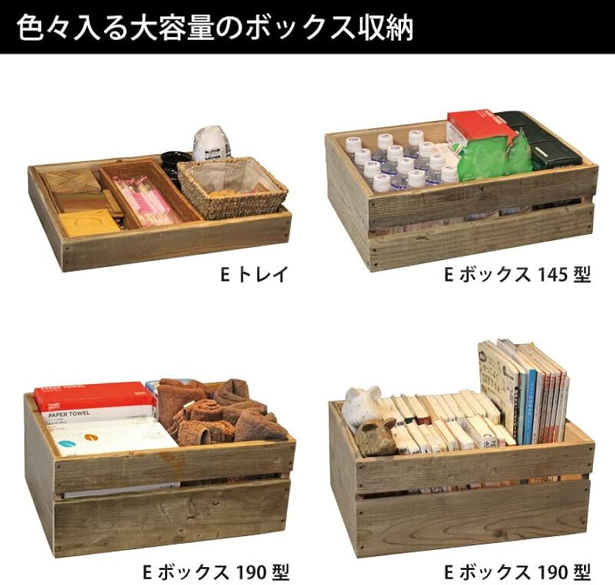 Amazon.co.jp: OLD ASHIBA Eボックス 190型 幅44.5cm×奥行33cm×高