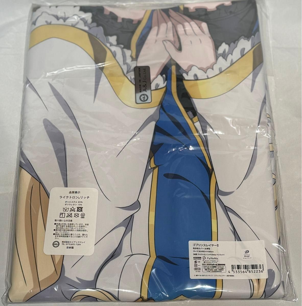Amazon | FaNeMa ゴブリンスレイヤー Ⅱ 抱き枕カバー 女神官 抱き枕