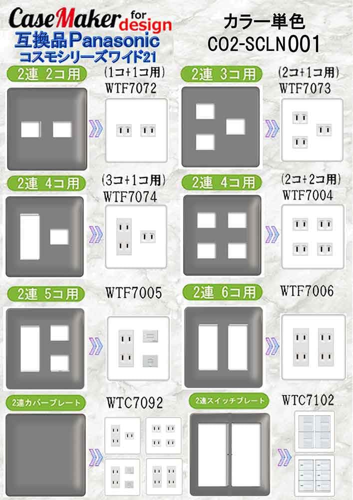 Amazon.co.jp: CASEMAKER コンセントプレート スイッチプレート