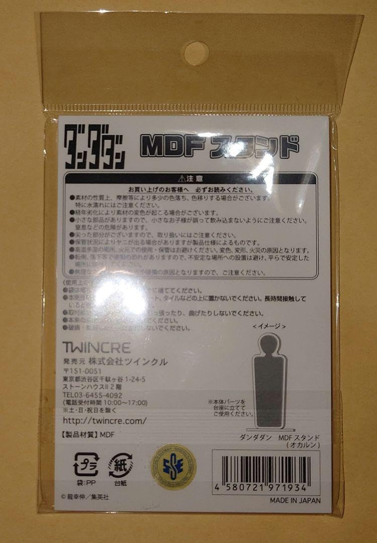 ダンダダン MDFスタンド オカルン 楽天市場】ダンダダン MDFスタンド オカルン[ツインクル]《在庫