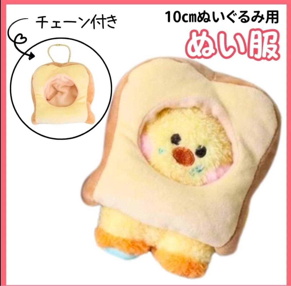 ♡ぬい服 10㎝ 被り物 着ぐるみ 帽子 フード オーダー停止中♡ぬい服 10㎝ 被り物 着ぐるみ 帽子 フード