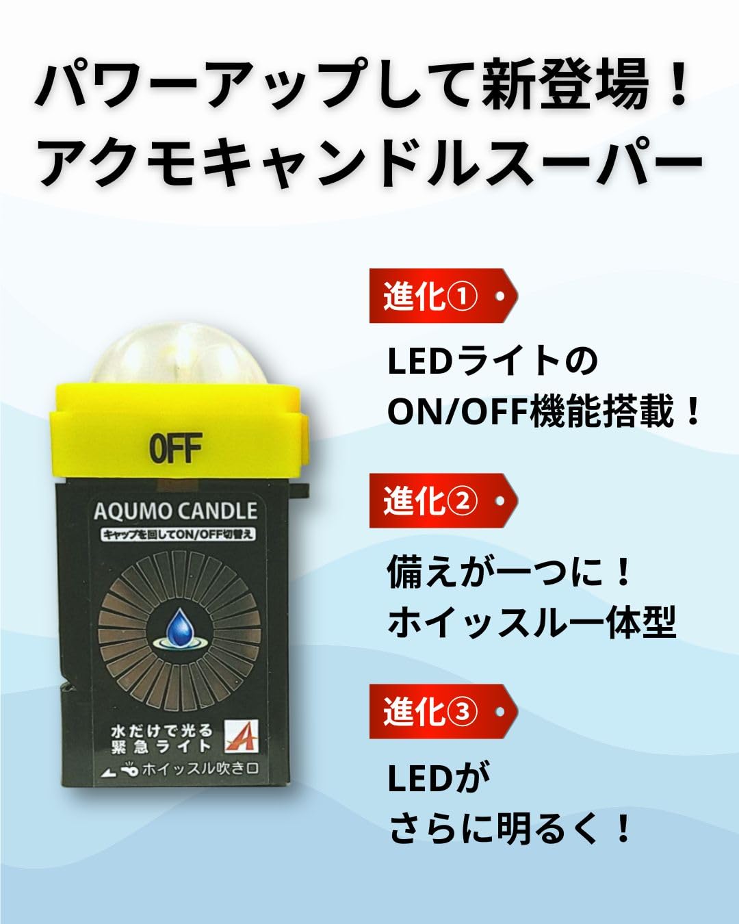 Amazon.co.jp : AQUMO CANDLE アクモキャンドルスーパー 水だけで光る