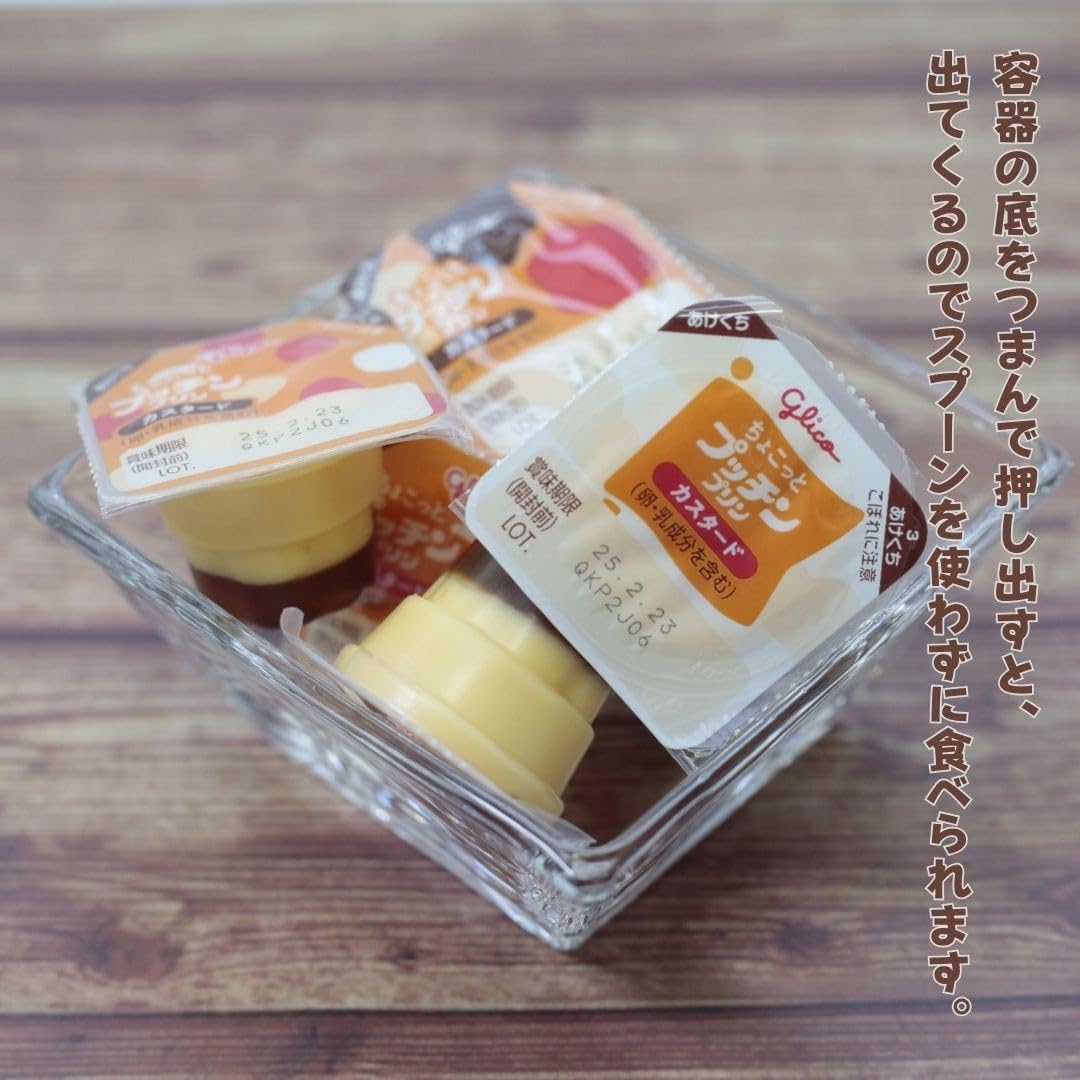 Amazon.co.jp: 江崎グリコ ちょこっと プッチンプリン 6個入り 3袋