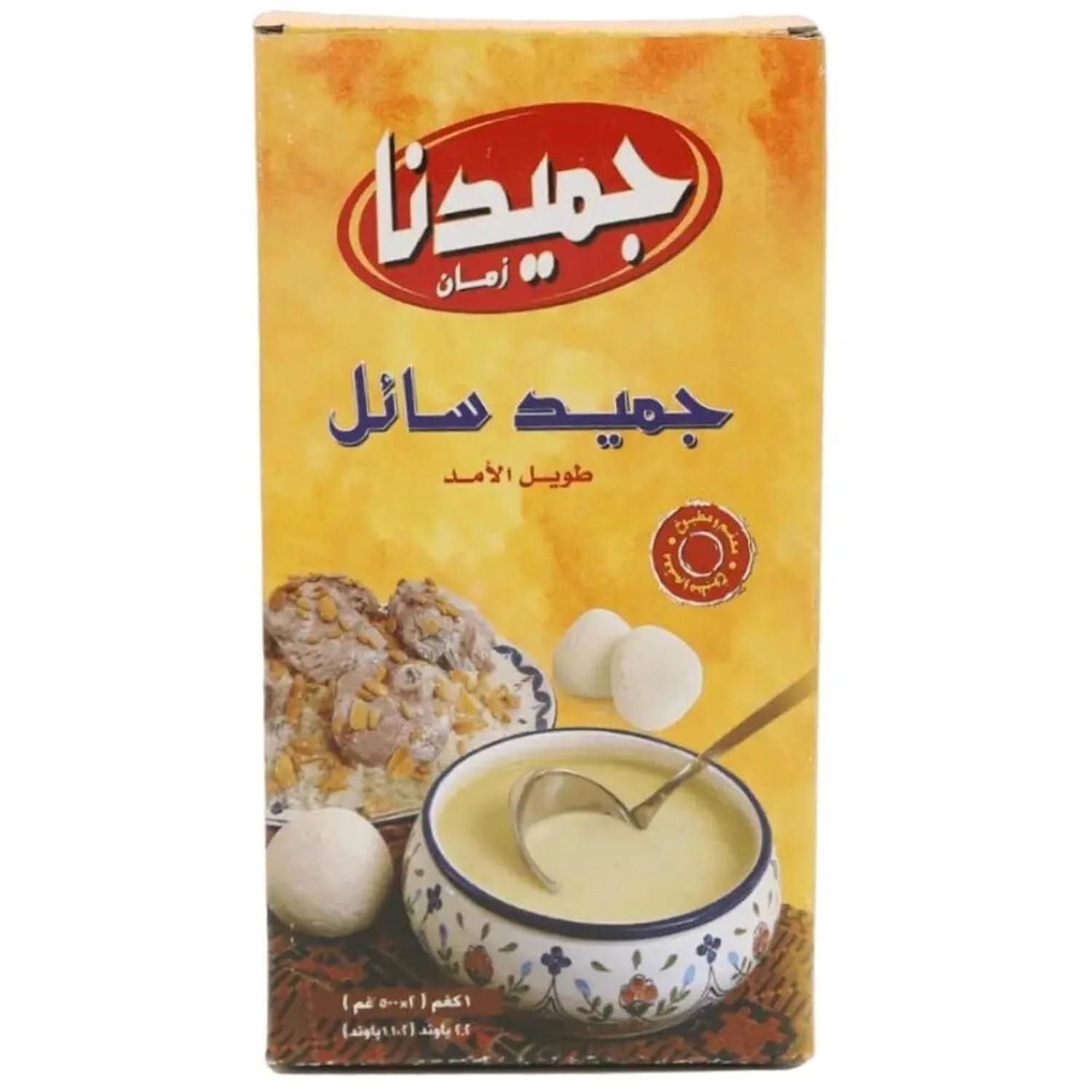 JAMEEDNA Liquid Jameed - Soup Starter - 3 Pcs