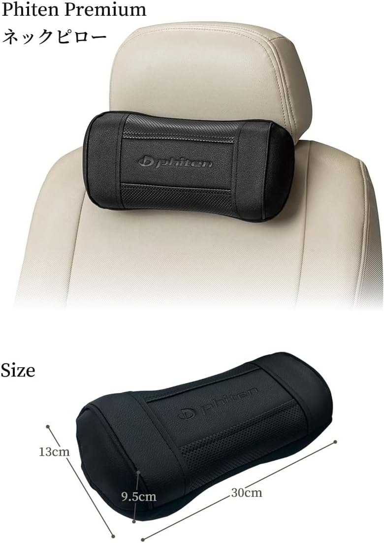 ファイテン 背あてクッション Phiten/アクアチタン/低反発クッション/車用ウレタンクッション/運転席/助手席/腰当て/立体形状 楽天市場】腰あてクッション  ファイテン リュクス 車用 腰サポートクッション 低反発クッション ウレタンフォーム 車 ジェルパッド ブラック ... ファイテン クッション 2点セット ネックピロー シングル 車用 ブラック ネック サポート 首 枕 ヒップ アクアチタン レザー