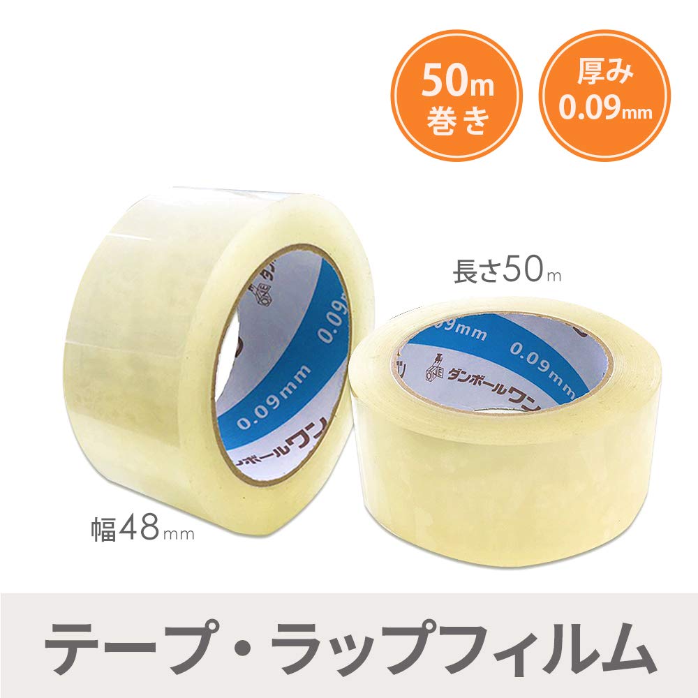 Amazon.co.jp: ダンボールワン OPPテープ 48mm×50m 重梱包用／0.09