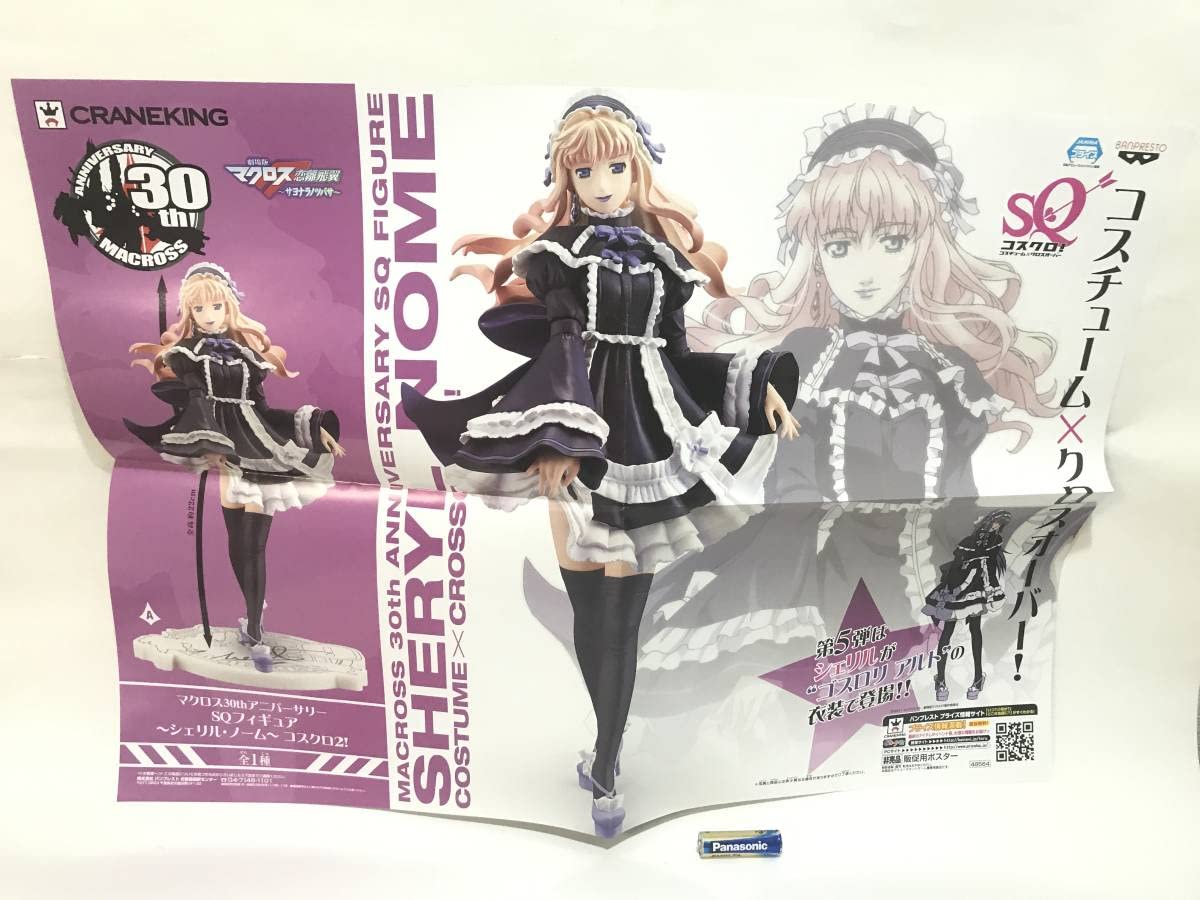 劇場版マクロス 恋離飛翼 サヨナラノツバサ ジグソーパズル 2セット Amazon.co.jp: 劇場版マクロスF 恋離飛翼 -サヨナラノツバサ