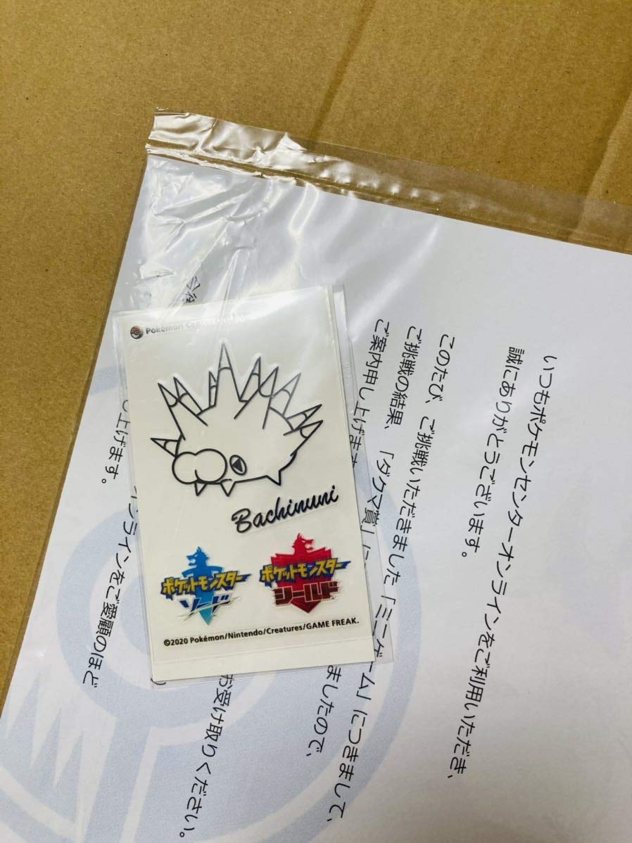 ポケモンセンターオンライン非売品転写ステッカー未開封5種 2488539108.jpg?1737578879