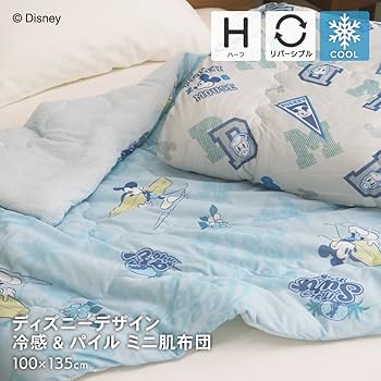 新品 ミッキー 洗える 冷感 肌掛けふとん シングル 3点セット 新品 ミッキー 洗える 冷感 肌掛けふとん シングル 3点セット