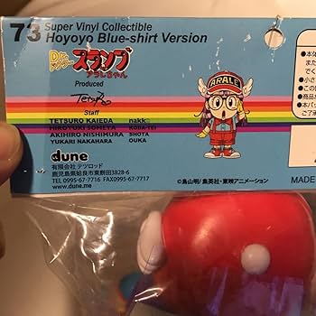 アラレちゃん ソフビフィギュア Amazon | アラレちゃん ソフビ フィギュア dune テツロッド Dr