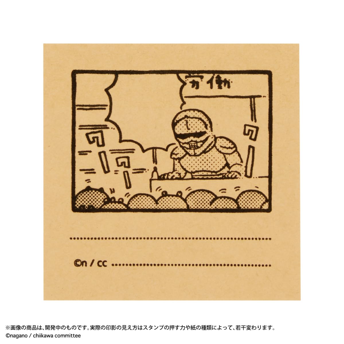 Sunstar Stationery Chiikawa S3222659 - Timbro per memo, con scritta "Labor Armor"