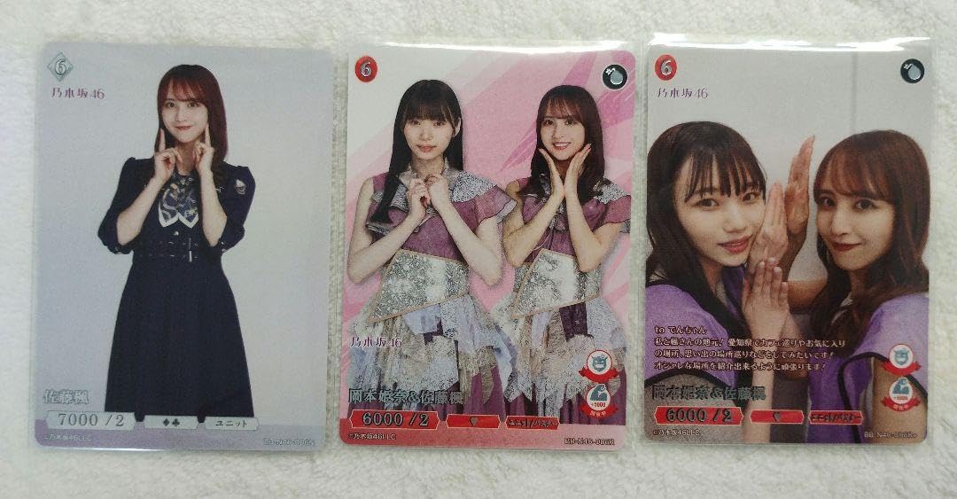 Amazon.co.jp: 乃木坂46 ビルディバイド コラボ 佐藤楓 岡本姫奈 