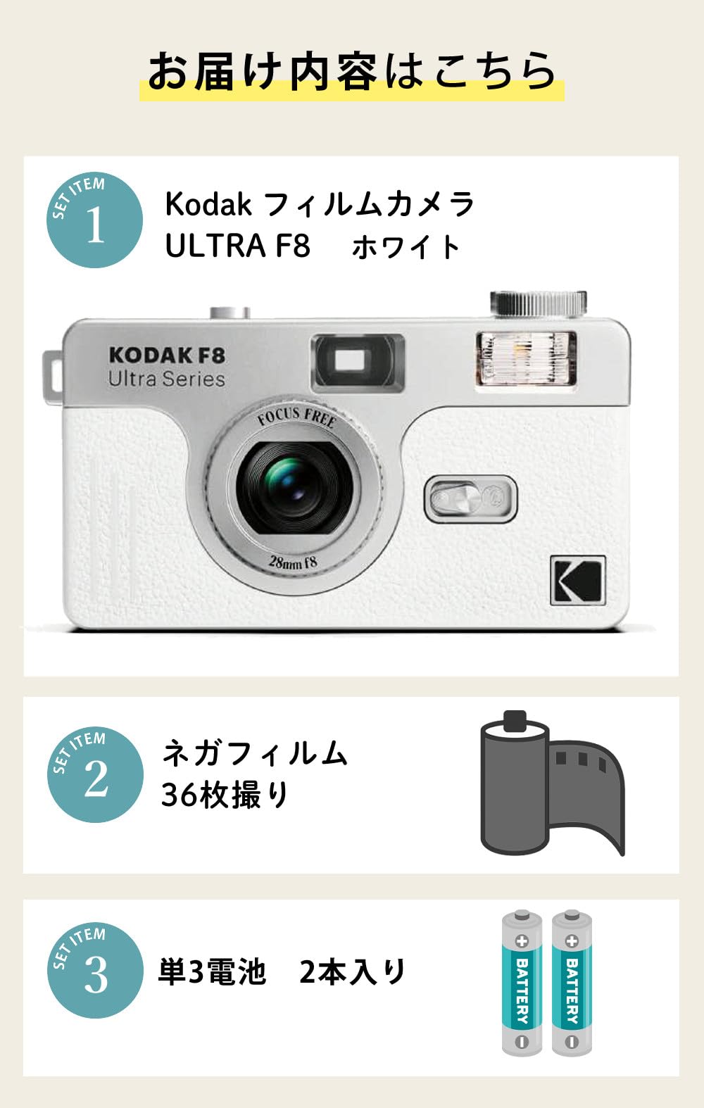 Amazon | コダック フィルムカメラ Ultra F8 カメラ 35mm ホワイト 単
