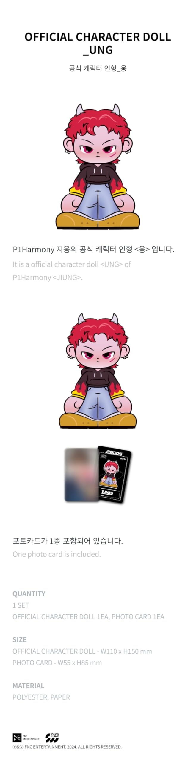 P1Harmony P1KIDS DOLL - KYO (KEEHO) : Amazon.ae: Toys