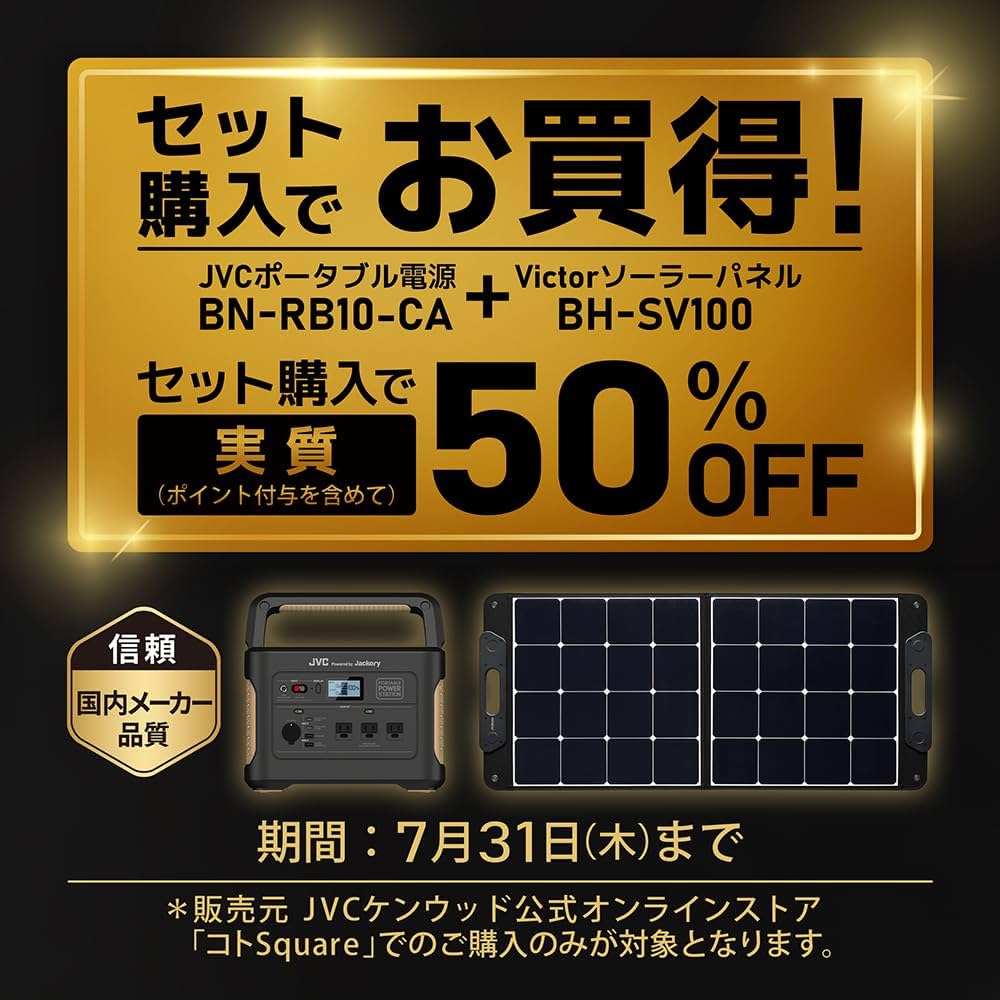Amazon | JVCケンウッド Victor ポータブルソーラーパネル BH