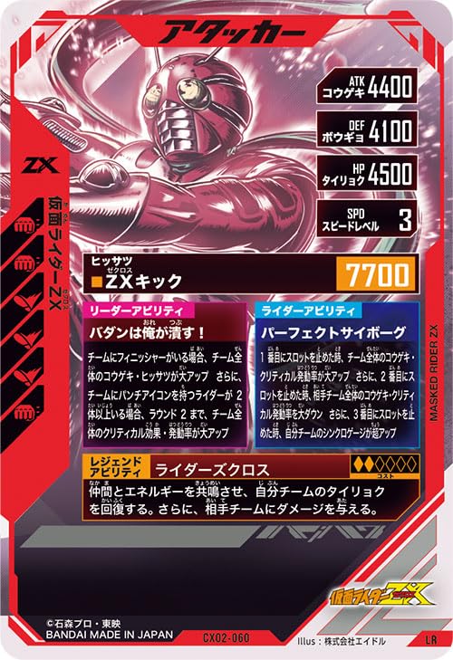 Amazon.co.jp: ガンバレジェンズ LR 仮面ライダーZX CX02-060