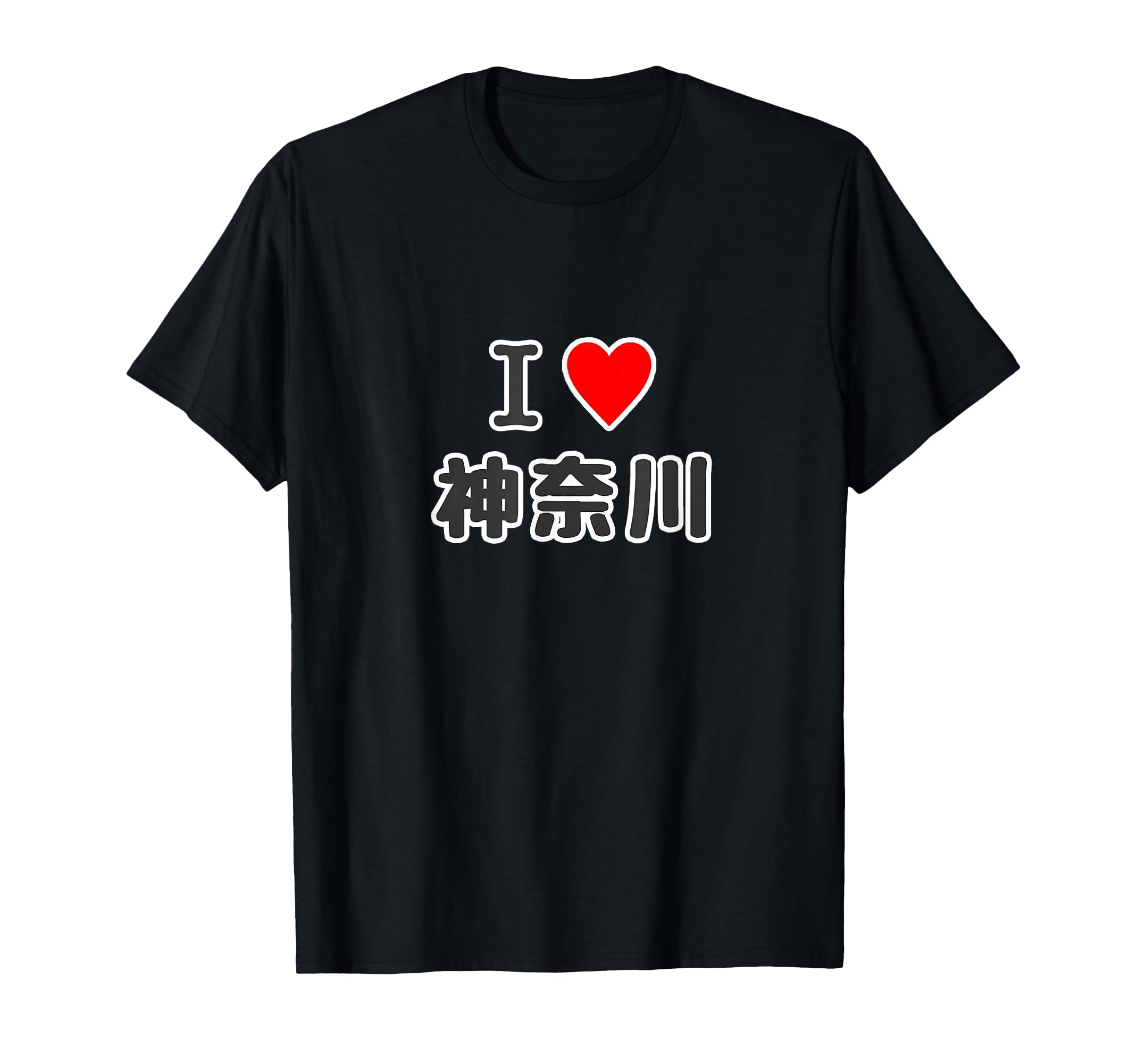 あいらぶ京都Tシャツ I LOVE 京都 / I ラブ 京都 / アイラブ京都 / I LOVE Tシャツ