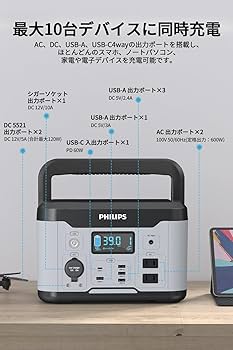 Amazon.co.jp: Philips(フィリップス) 600W/569Wh ポータブル