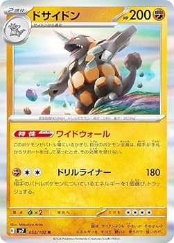 ポケモン　トランプ　サファイア ダイケンキ