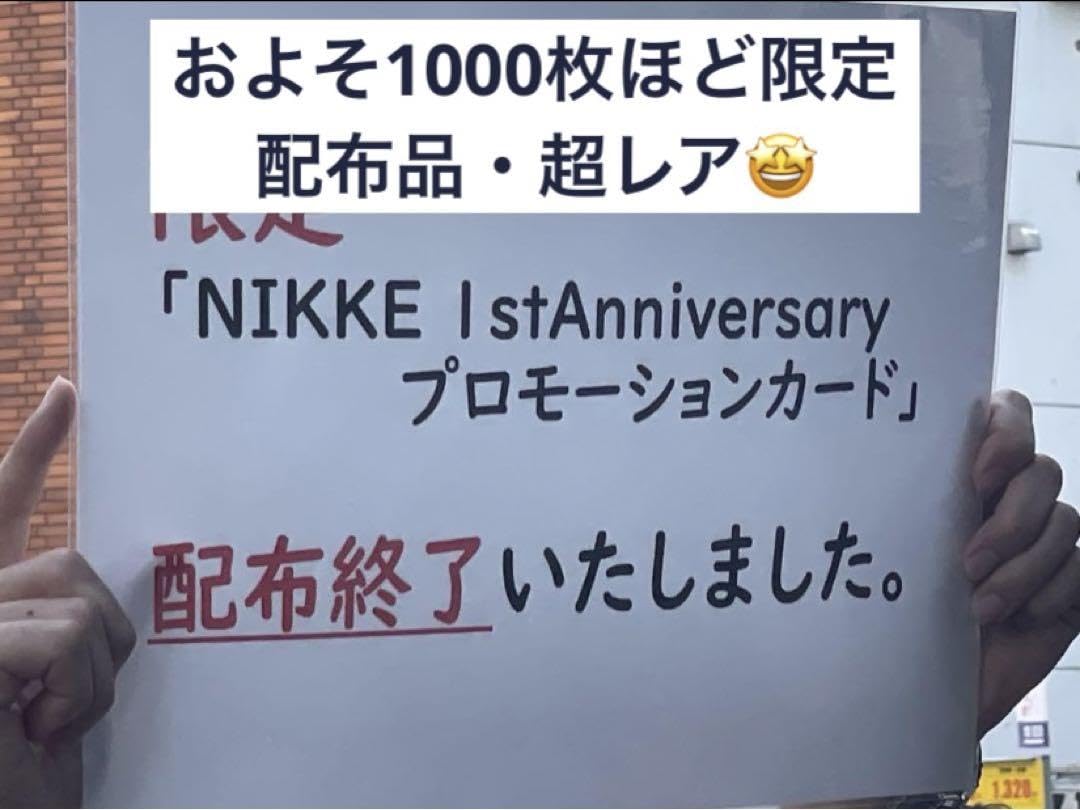 Amazon.co.jp: NIKKE カード 勝利の女神 レッドフード 1stAnniversary