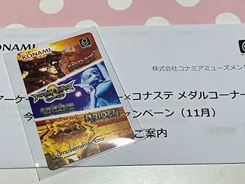 Amazon.co.jp: 更に！大安売りフォーチュントリニティ5当選者