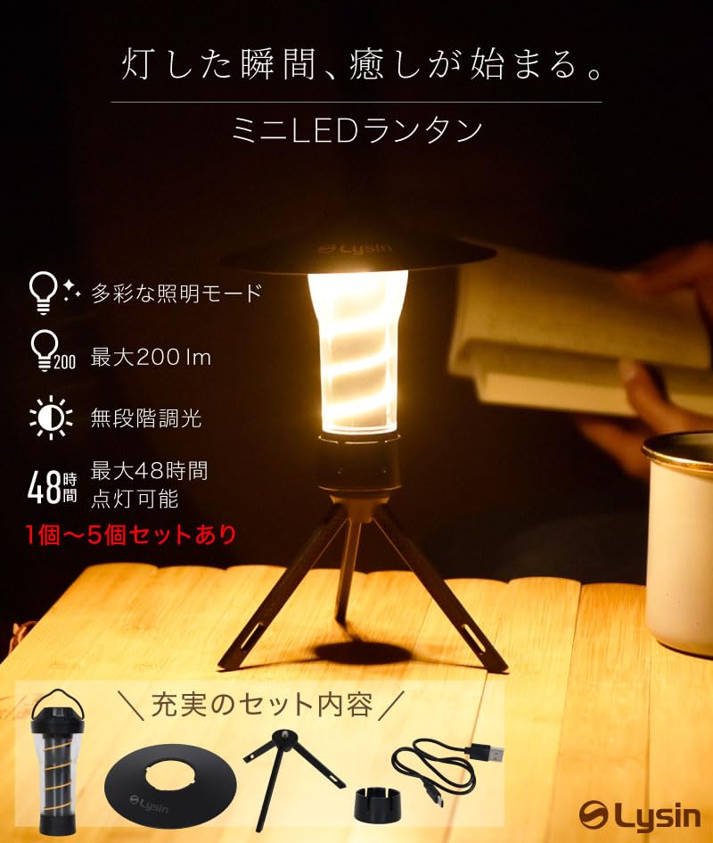 Amazon.co.jp: ライシン LED ランタン ミニ サイズ USB 充電式