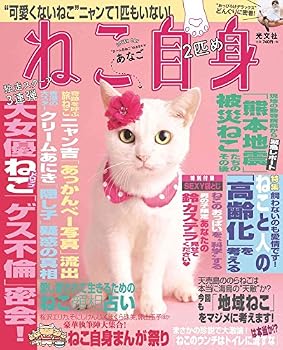Mook Cat Yourself 2 Two Sharp (??? Women Books Vol. 158 Women Own Mook) Book